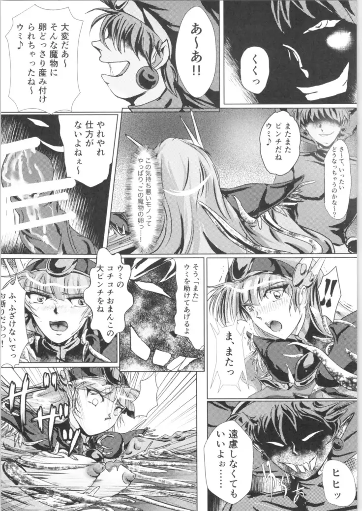 DARK TEMPEST U-03.01
