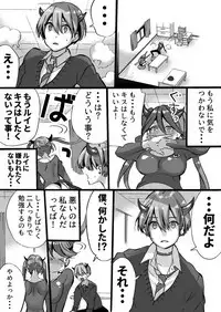 [Nankyoku Kishi] Rakudai Succubus to Yuutou Incubus