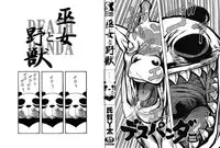 [Uziga Waita] Miko to Yajuu - Death Panda