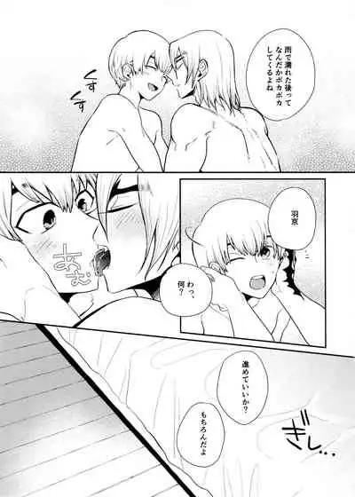 Rainy night with you