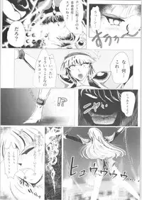 (C91) [BALKLASH. (SAD)] DARK TEMPEST U-03 (Magic Knight Rayearth)