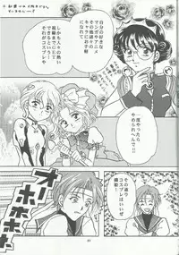 (C60) [Milk Crown (Kazuki Yuu)] Bonne Chance (Sakura Wars 3)