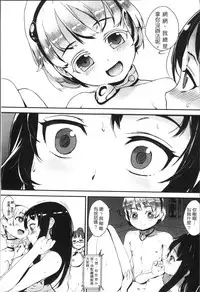 [Jairou] Erotic Training!~Pakopako Rankou Seikyouiku~ [Chinese]