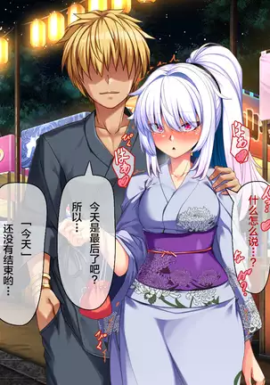 Ore ga Kanojo o Uragitta Riyuu