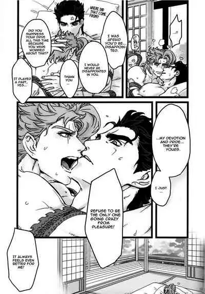 Koibito no Risei o kuzushitai - I want to drive my lover crazy