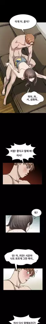 Si-Eun Ch.0-18