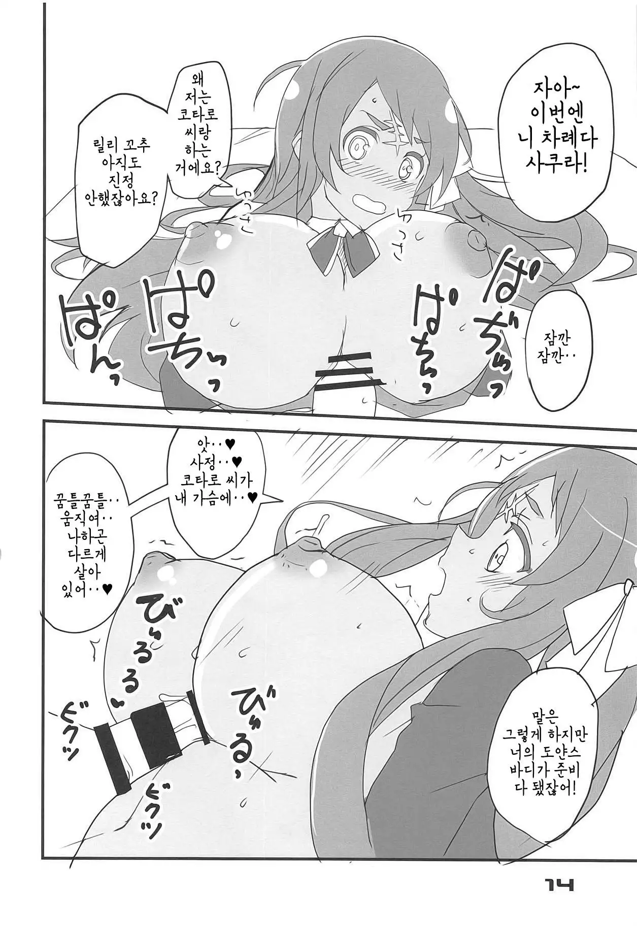 Furansumeru SaGa | 프랑스메르 SaGa