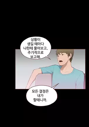 Cannot hide Ch.0-22
