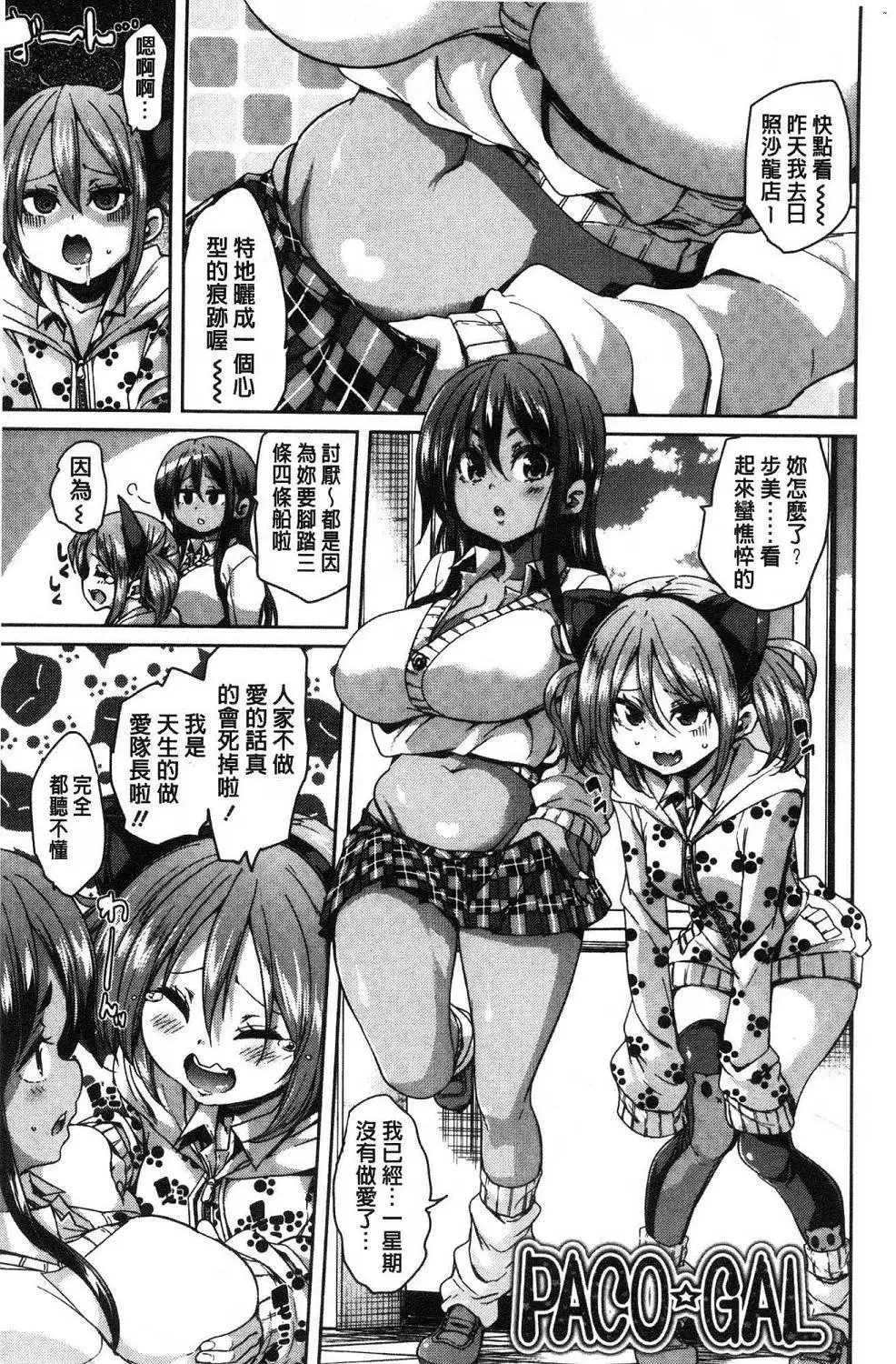 Gochisou-sama Deshita