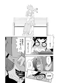 [Ura Urethan (Akari Seisuke)] O.M.N.O. (Cardfight!! Vanguard) [Digital]