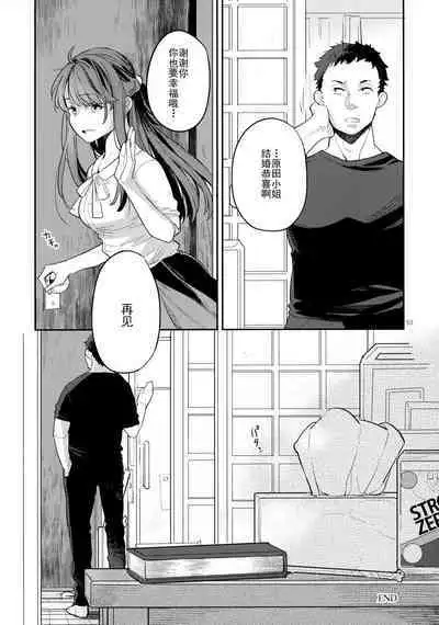 Doukyuusei Fuuzoku 2