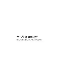 [Hybrid Jimushitsu (Muronaga Chaashuu)] Hybrid Tsuushin Zoukangou Vol. 02 (Various) [Digital]