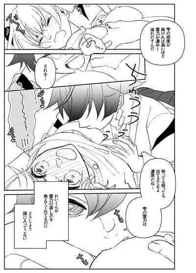 Kando o Komete o Nagusame Itashimasu Oshigoto Boshuuchuu