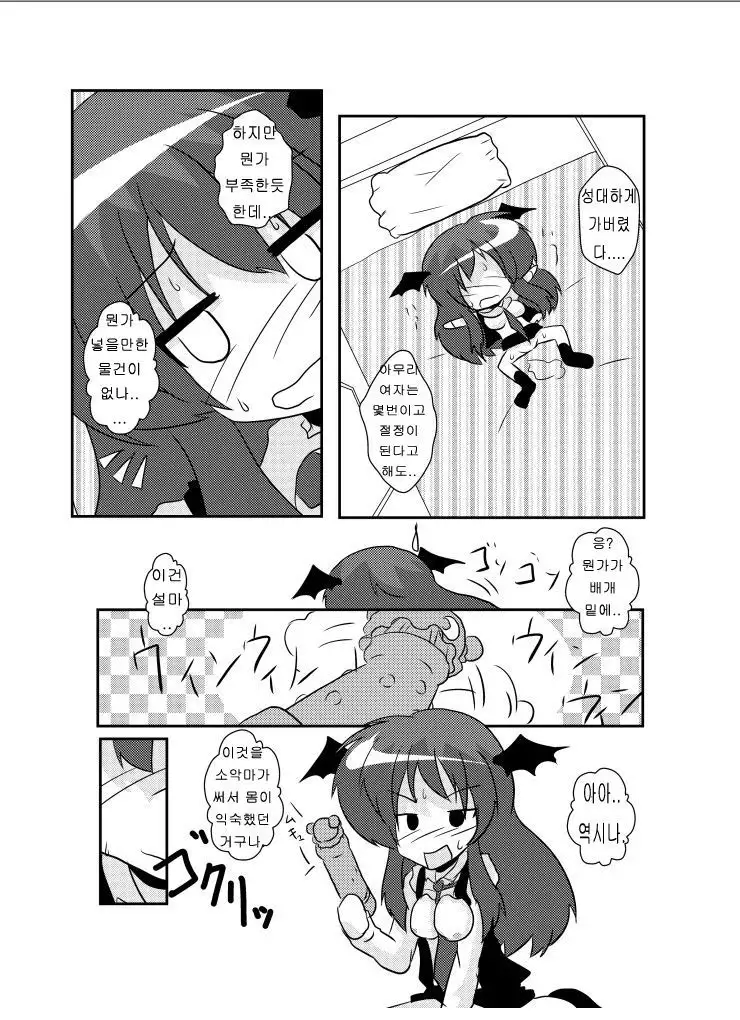 Touhou TS Monogatari ~Koakuma hen~