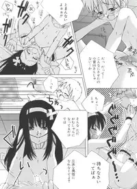 [Sasakura Ayato] Shoujo Ryuu Koufuku Kaku Shu Ron