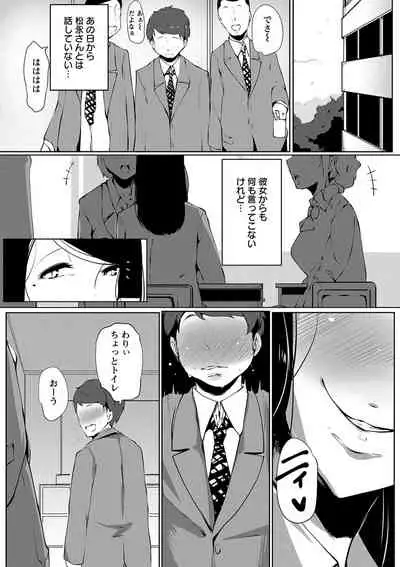 Anaboko Obenki-chan