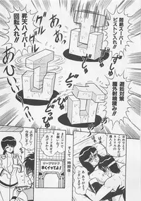 [Monota Rinu] MOMOTOPIA