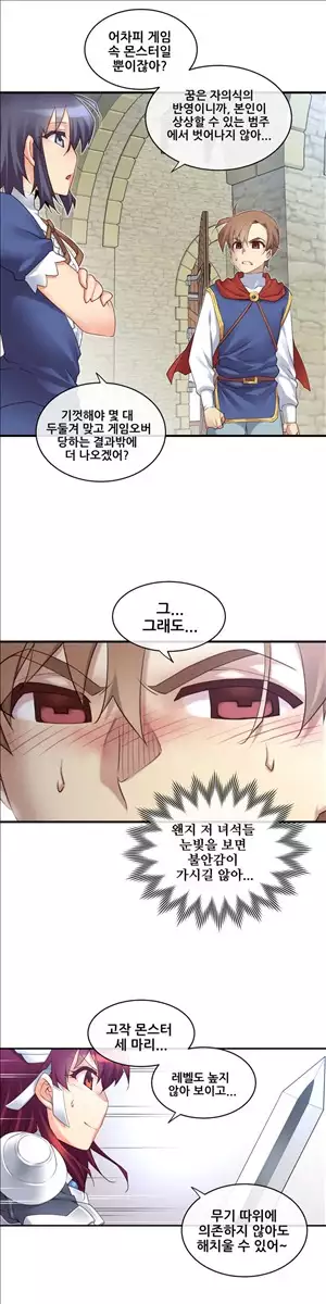 Master in My Dreams Ch.90-116