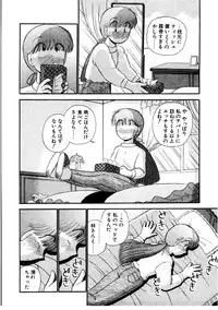 [GAASAN] nangina koino monogatari