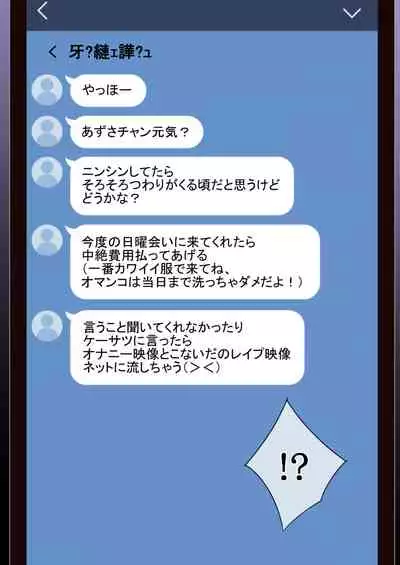 Otona ni Naru Hi