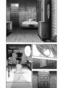 [Sakabe Shuuichi] Rape Vol.3