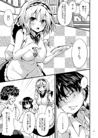 (C95) [Water Drop (MA-SA)] Candy House 4 (Touhou Project)