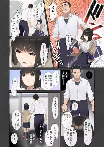 僕が先に好きだった図書委員のあの子が先輩にセックスの味を教え込まれる話
