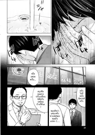 Netoraserare Vol.1-3