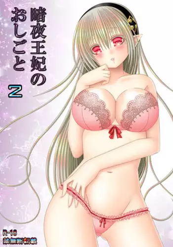 [Oda Natsuki] Anya Kyoudai Yo Hitoyo Dai San Ya (Fire Emblem if)