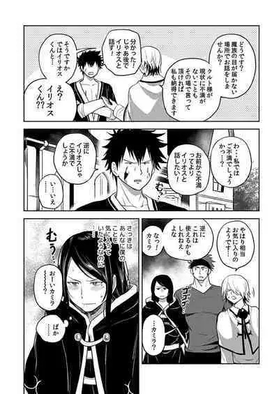 [Yuuyuu, Narayama Bakufu] Tensei Ero Cheat na Jashin-sama 4-12