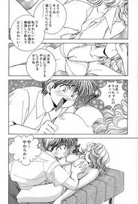 [Suuchin] Cut inn Keita 2