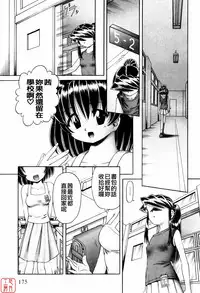 [Bow Rei] Himitsu No Hanazono ~Shokushu Mushi Jigoku Emaki~ [Chinese]
