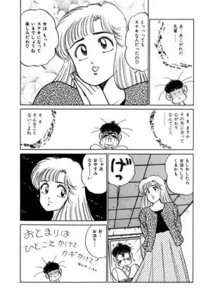 Abunai Joshi Ryou Monogatari Vol.2