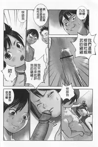 [Hanainu] Shoujo Kaihouku [Chinese]