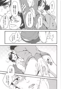 Asahi no Youna Yuuhi o Tsurete