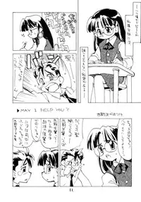 [Okosama Lunch] megamikusu . (C73)