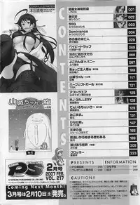 COMIC Penguinclub Sanzokuban 2007-02