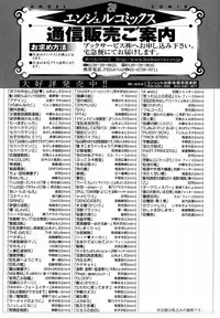 [Yamamoto Yoshifumi] Boku no Nakadashi Nikki