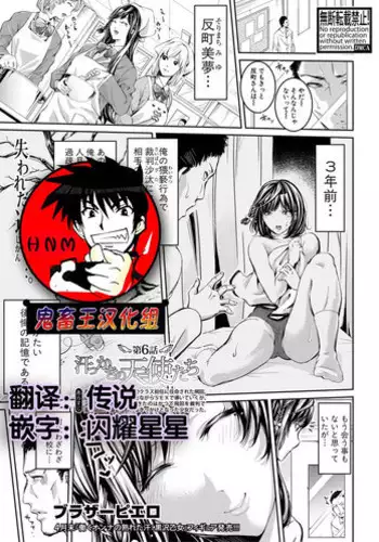 [Brother Pierrot] Asekkaki no Tenshi-tachi Ch. 4 (COMIC Shingeki 2018-03) [Chinese] [鬼畜王汉化组] [Digital]