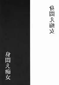 [Persona] Mimodae Chijo | Lecherous girl in an extasy.