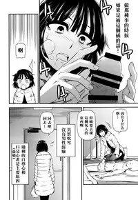 (C86) [Kiyosumi Hurricane (Kiyosumi Hurricane)] ONE-HURRICANE (One Punch Man) [Chinese] [名潴學園漢化]