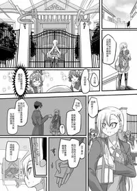 [TSF Mousou Chikusekijo (Minaduki Nanana, Kouji)] Mahou Shoujo Swap [Chinese]