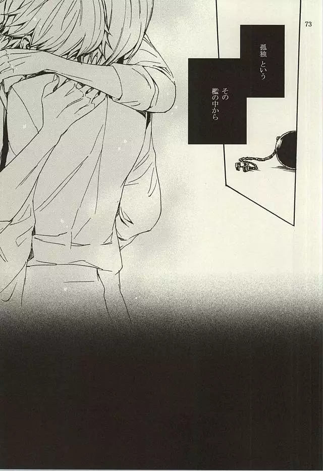 檻の中