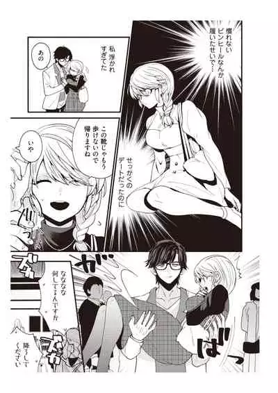 部長、もうイジメないでくださいっ!～二人きりの淫らな部活～ 【完全版】2