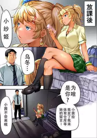 [STUDIOふあん (なぶろっく)] ウド「サチエも何回もレイプすると気持ちよくなるんだ。」 [Chinese] [潇洒个人汉化] [Incomplete]