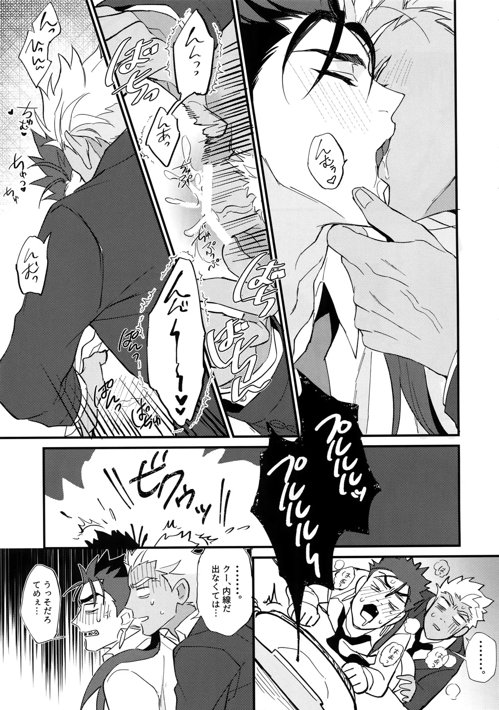 24-Jikan Tatakaemasu ka?