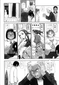[Yoshida Hebisaku] Peach Jam