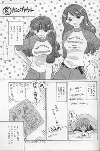 [Amanatsu Makoto] EVERYTHING