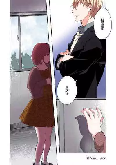 ijiwaruna jokyoju wa asebamu Karada ni go shushin | 恶趣味的副教授迷恋流汗的身体 1-3