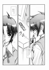 (SC16) [ARE. (Harukaze do-jin)] Across the Nightmare (Tsukihime)